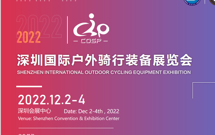 骑行标题.png 骑行标题.png