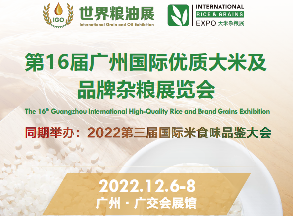 2022新大米标题.png 2022新大米标题.png