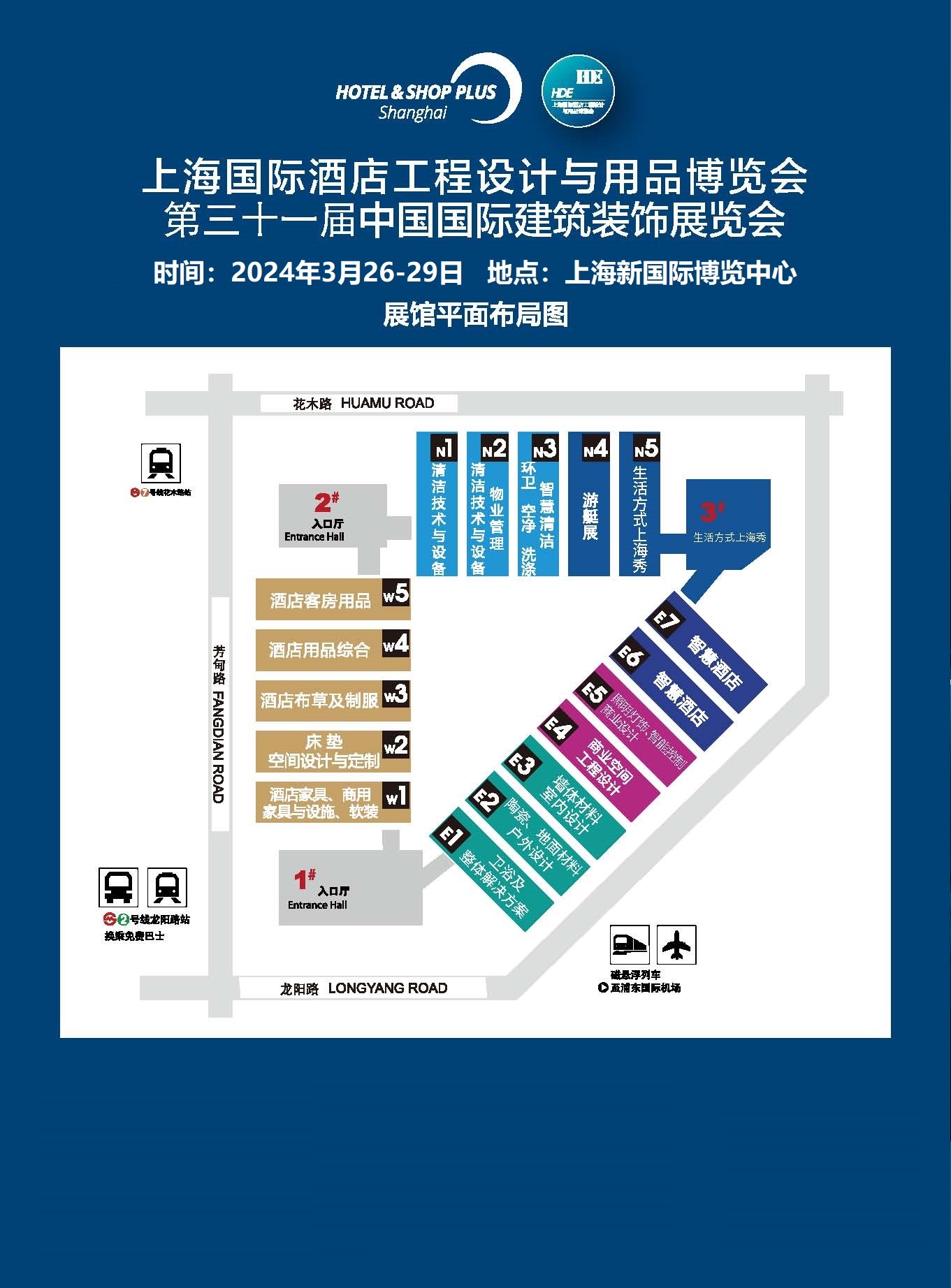 2024上海国际酒店工程设计与用品博览会-邀请函 - 副本.jpg 2024上海国际酒店工程设计与用品博览会-邀请函 - 副本.jpg