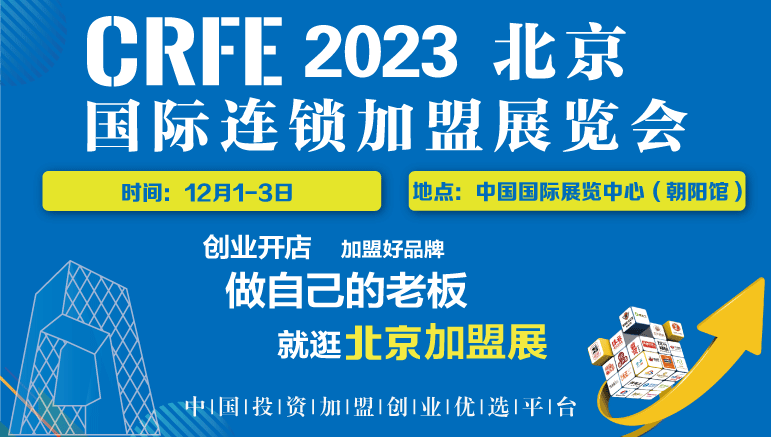 赋能品牌-搭建中国品牌加盟优选平台