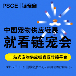 2024中国•济南宠物供应链展览会