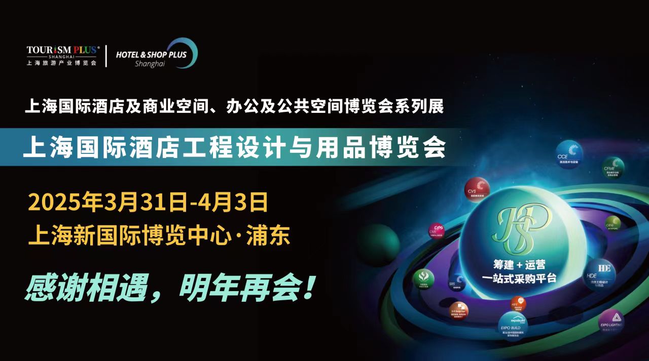 2025上海装配式建筑展（2025上海装配式门窗木门展览会）