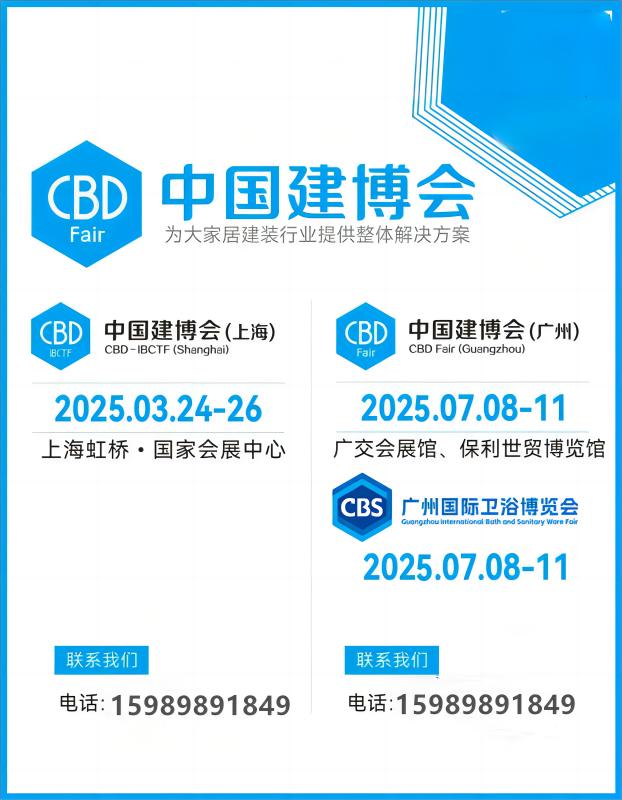 2025中国建博会（上海智能整体衣柜展）报名电话