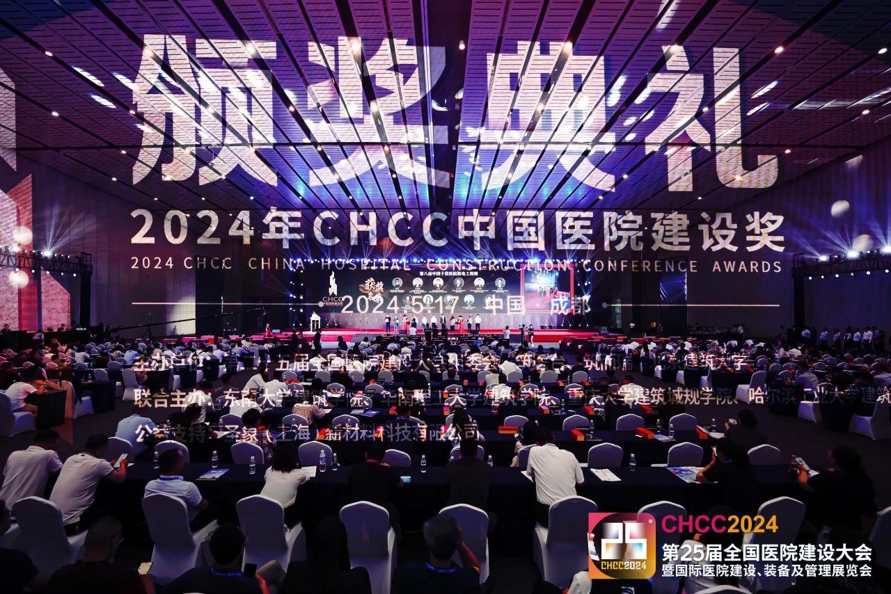 2025第26届中国国际医院建设、装备及管理展览会CHCC武汉