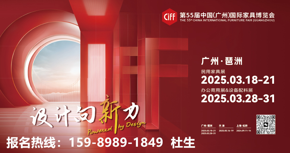 CIFF2025广州家博会（数控裁板锯展）—时间：2025年3月28-31日（设备配料展）