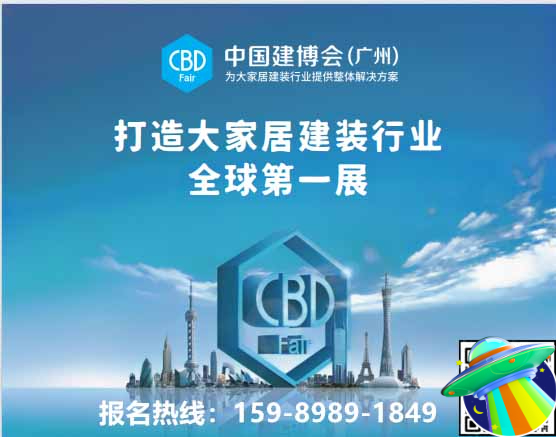 CBD​2025第27届广州建博会（主办方官宣）-全新打造“公装联”项目，聚拢公装行业最全资源。