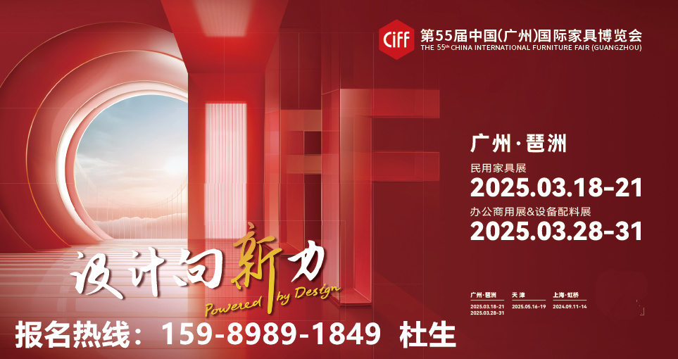 家博会官宣！2025中国家博会「华钻之星」再启新章，2025年3月羊城相见