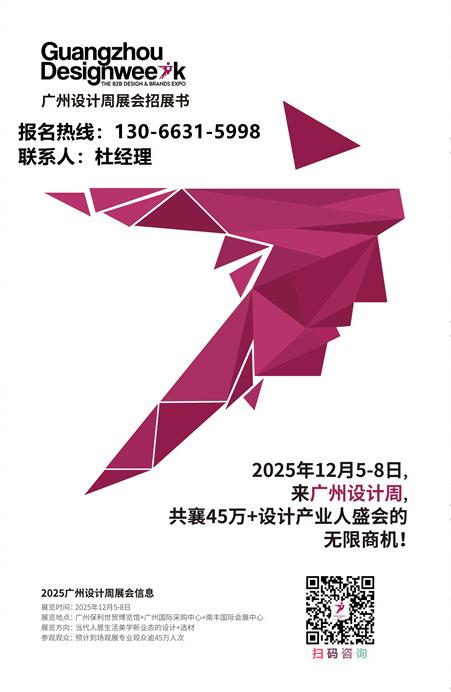 设计周官宣20周年！2025广州设计周「别墅门窗展」