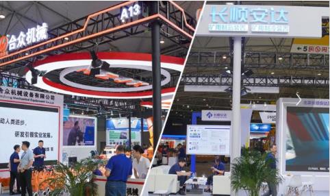 2025年中国矿业展|2025成都国际矿业装备展会