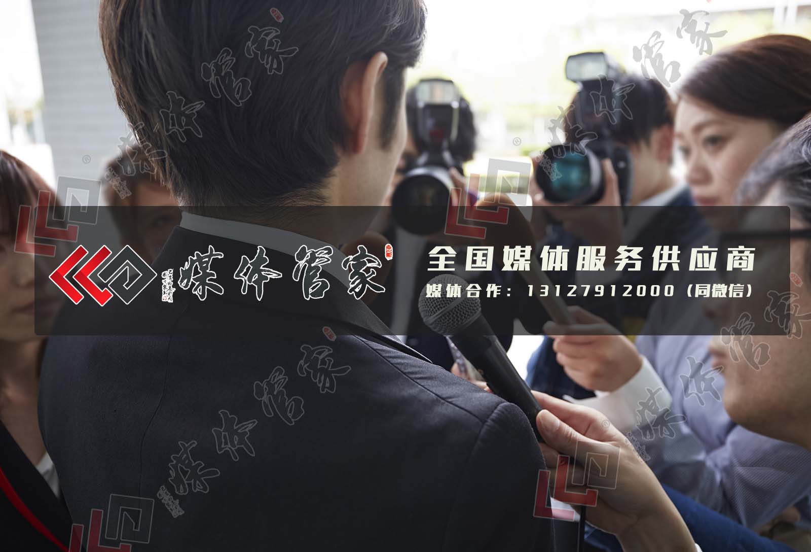 媒体管家：什么是媒体邀约?如何邀约效果好