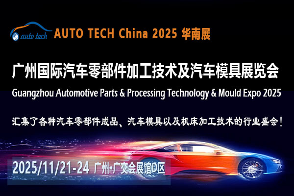 汽车零部件展-封面4（600x400）.jpg