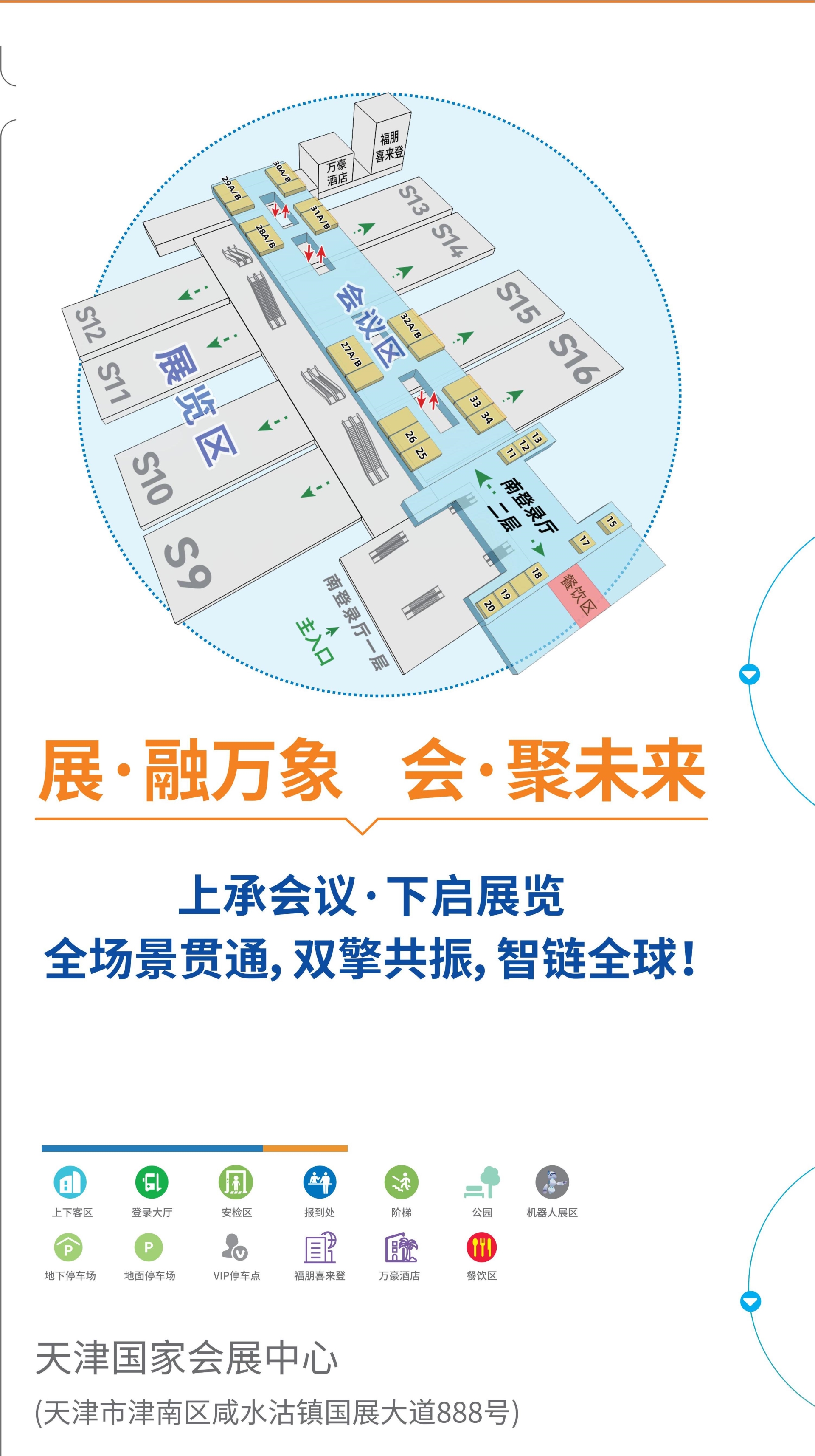 2026全国医院建设大会|展商风采：瑞尔特携院感防控技术与您相约天津
