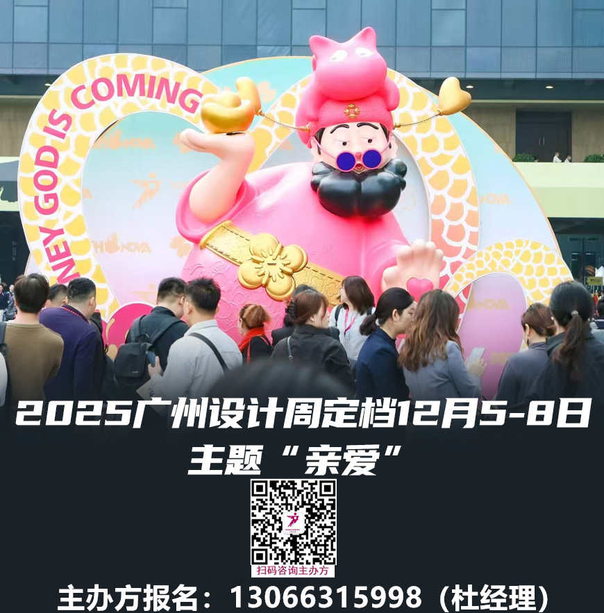 ​广州设计周（亚洲设计产业第一展）2026广州门墙系统定制展官方网站