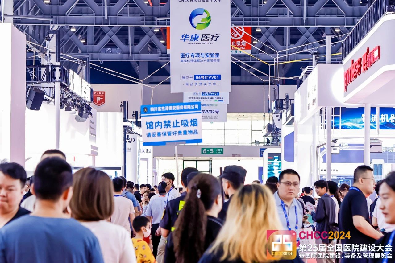 咨询主办：CHCC2026全国医院建设大会-医用机器人展区（举办地点+时间）