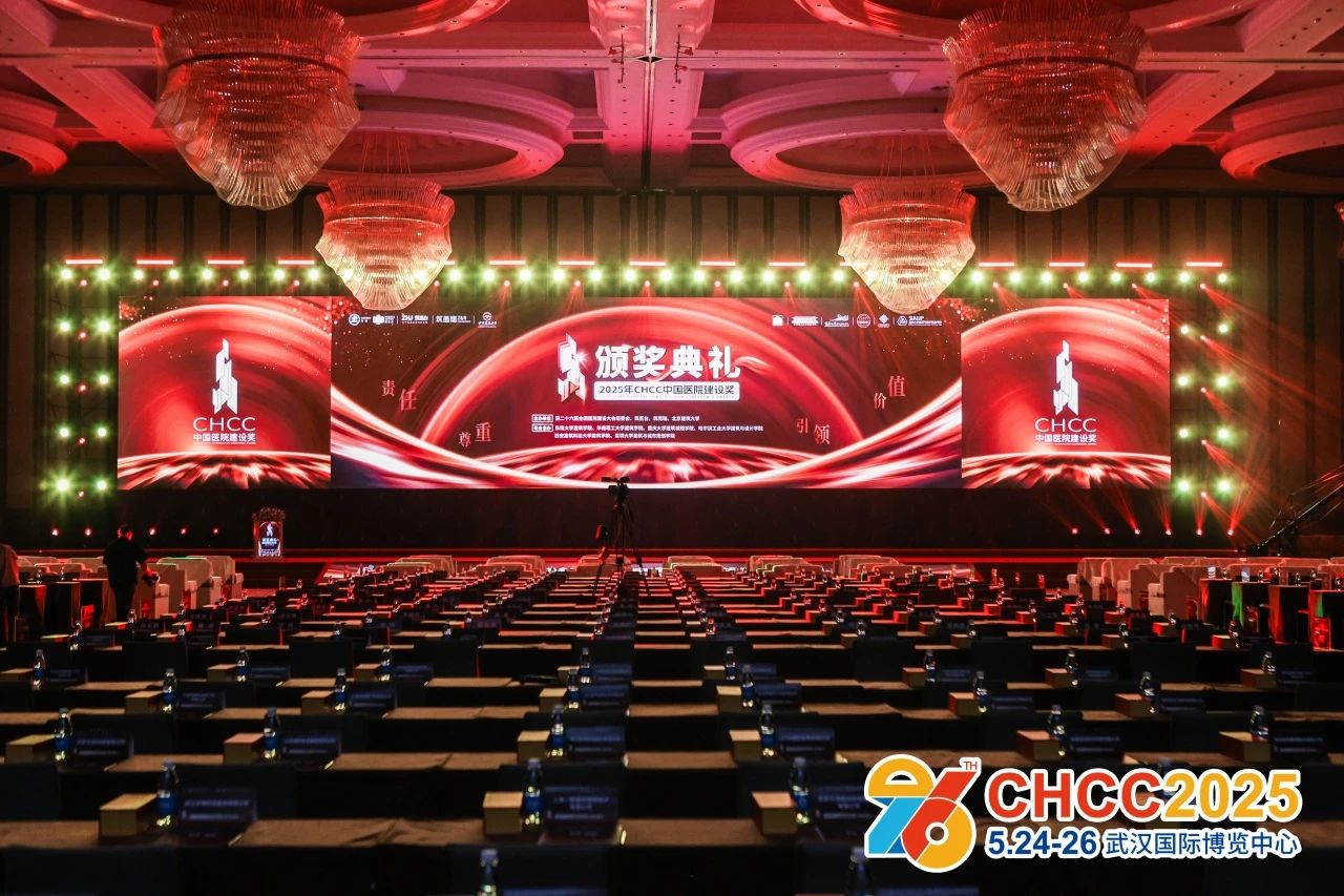 主办新发布：CHCC2026全国医院建设大会-医院医用气体系统解决方案展区（举办时间地点）