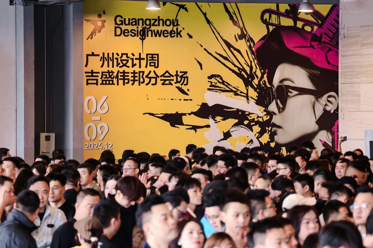 设计大展|2026广州设计周-广州智能家电展（欢迎加入）