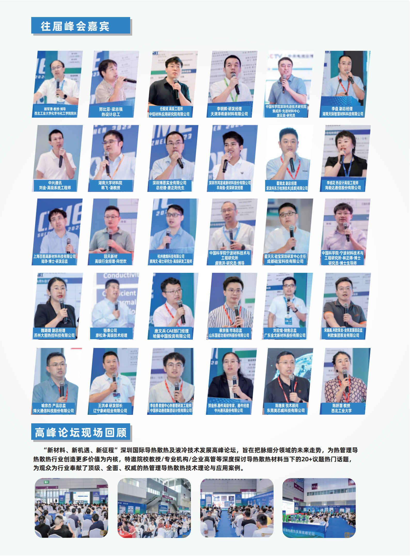 2026深圳国际AI高功率电子散热及芯片液冷技术展览会