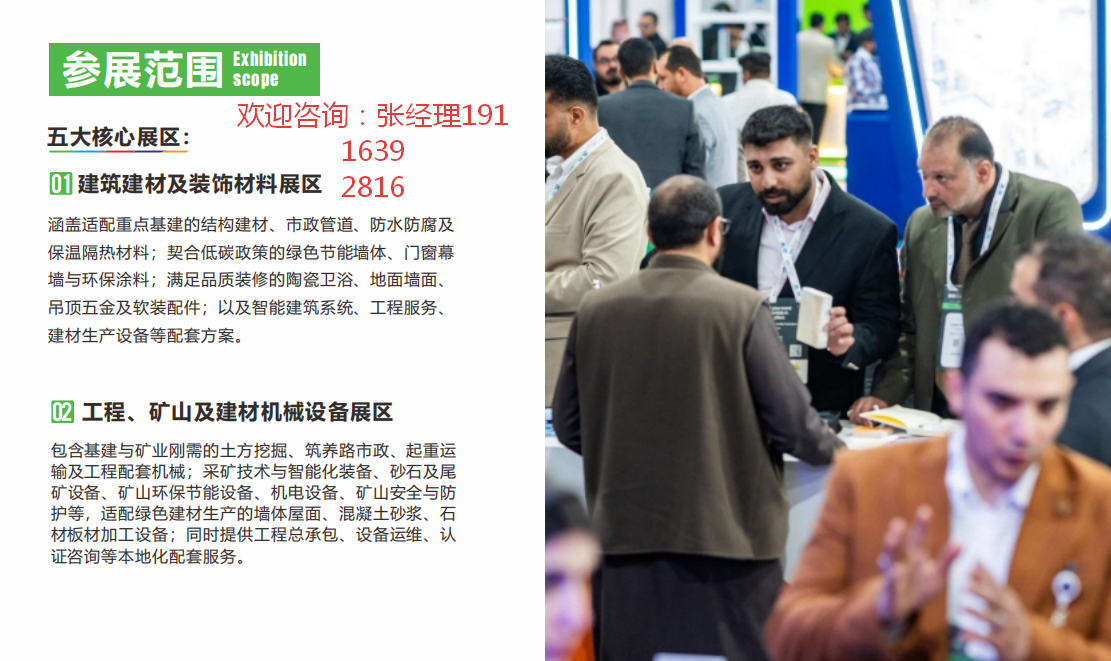 26乌兹五大行业展3.png 26乌兹五大行业展3.png