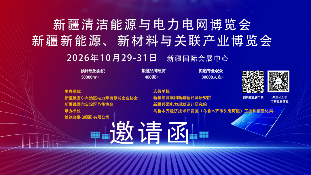 燃爆疆场✨2026新疆应急与安全生产博览会全攻略，守护安全不打烊！