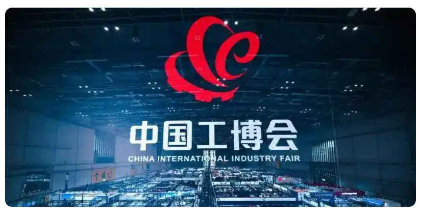 2026年上海工博会第二十六届中国国际工业博览会